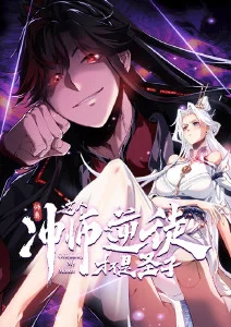像素江湖 动漫海报